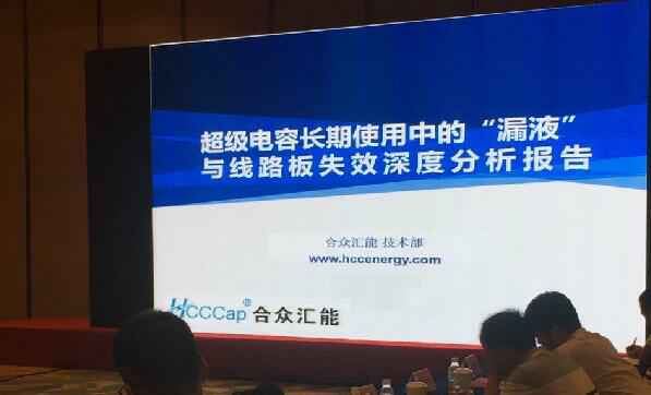 【重磅】星空官方端网站登录入口-星空online(中国)首度破解超级电容应用中的“漏液”失效故障难题 ——水面下的冰山，超级电容最大的失效故障—“漏液”